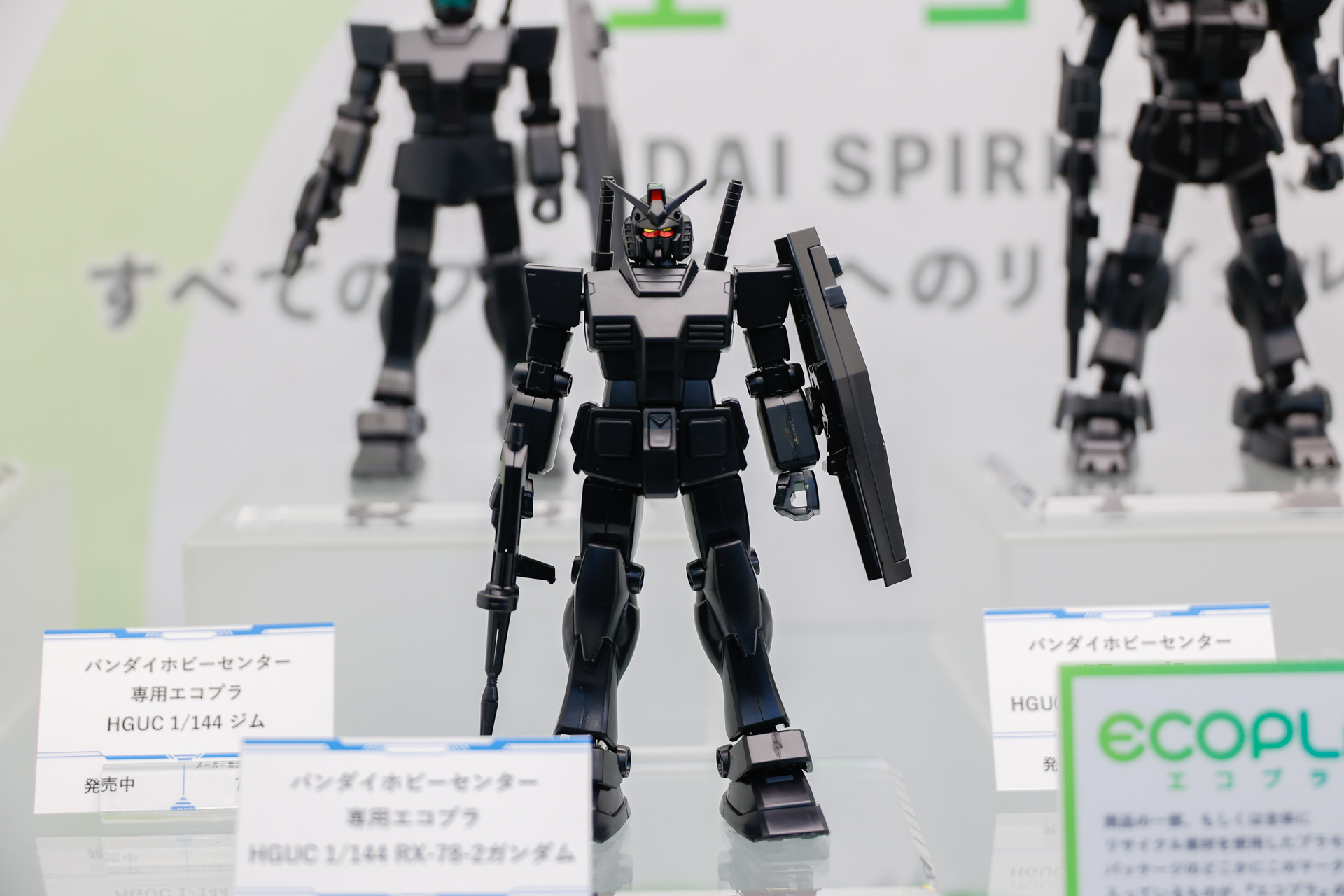 黒の成形色が特徴の「エコプラ」