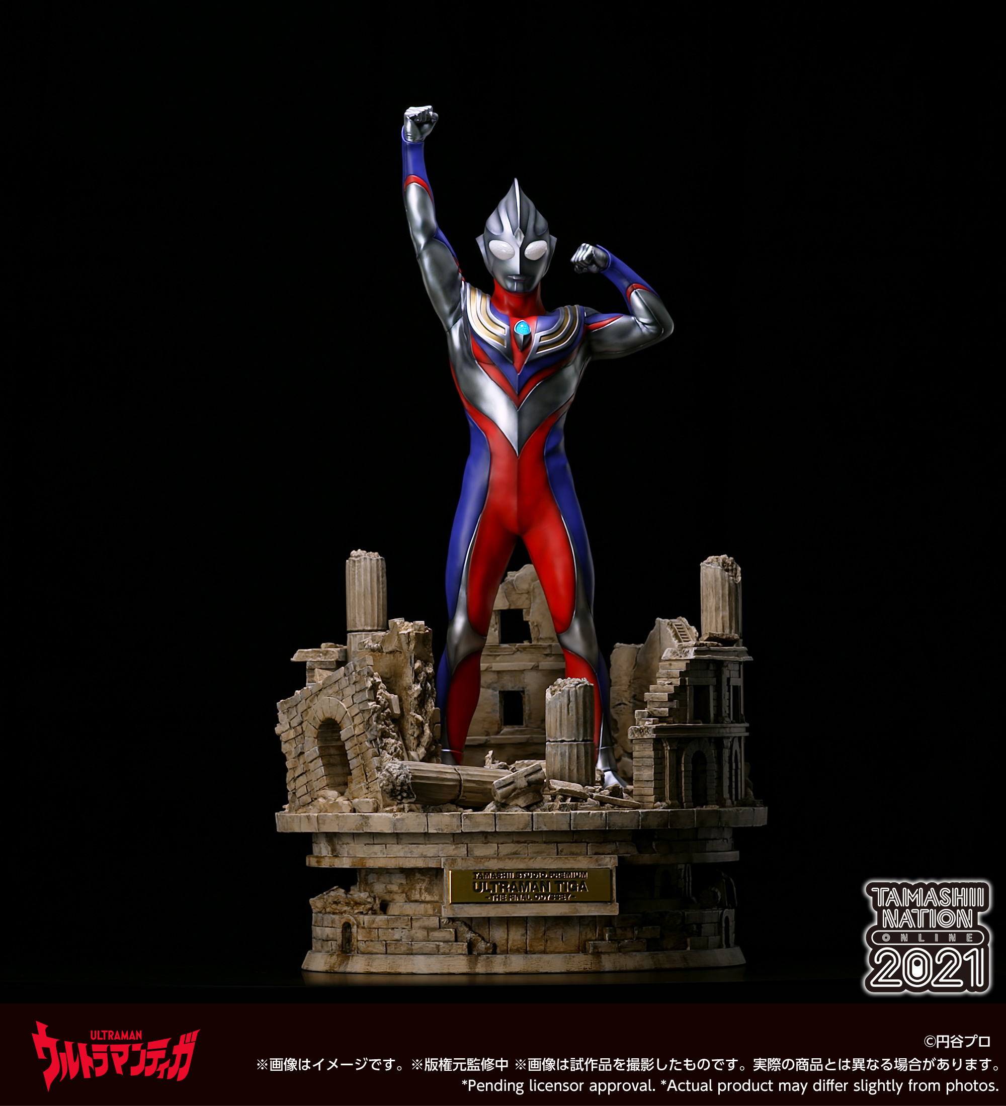 「魂之工房 ウルトラマンティガ -THE FINAL ODYSSEY-」