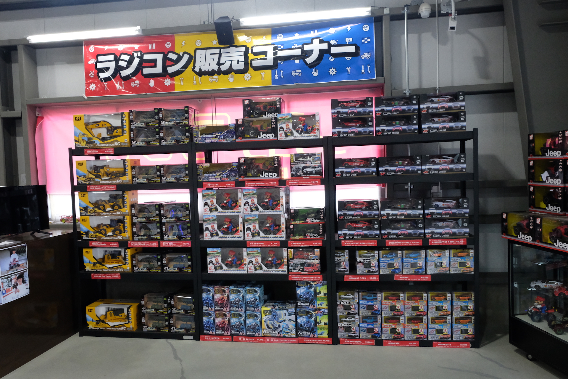 各社の完成品RCカー、いわゆる「トイラジ」が並んだ「ラジコン」販売コーナーもある