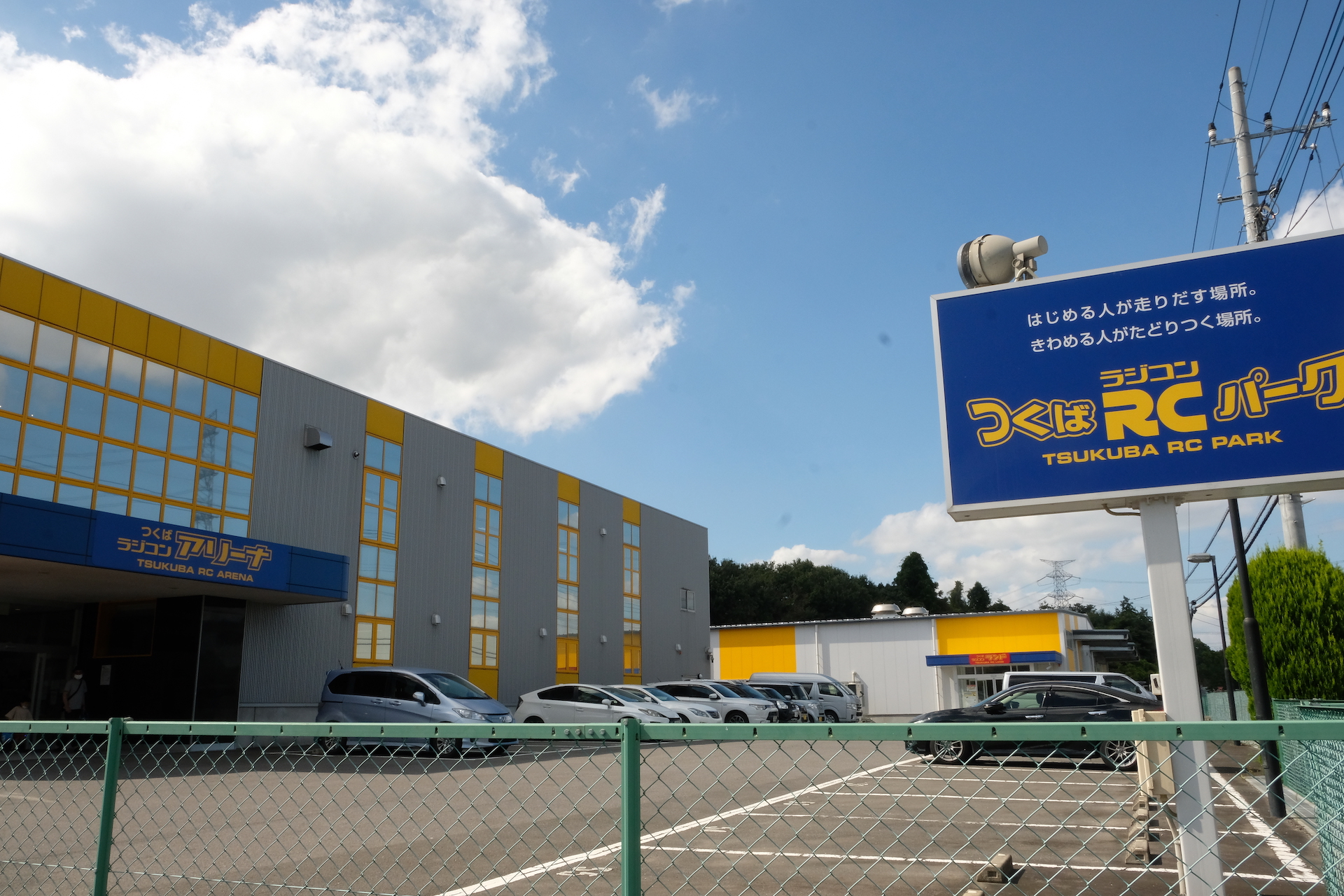 「ラジコンパーク」は常磐自動車道三郷インターからおよそ28km、谷田部インターから約1km。無料駐車場200台分以上が完備されている。電車の場合は、つくばエクスプレスで「みどりの駅」下車、谷田部シャトルバス谷田部窓口センター行で約10分だ