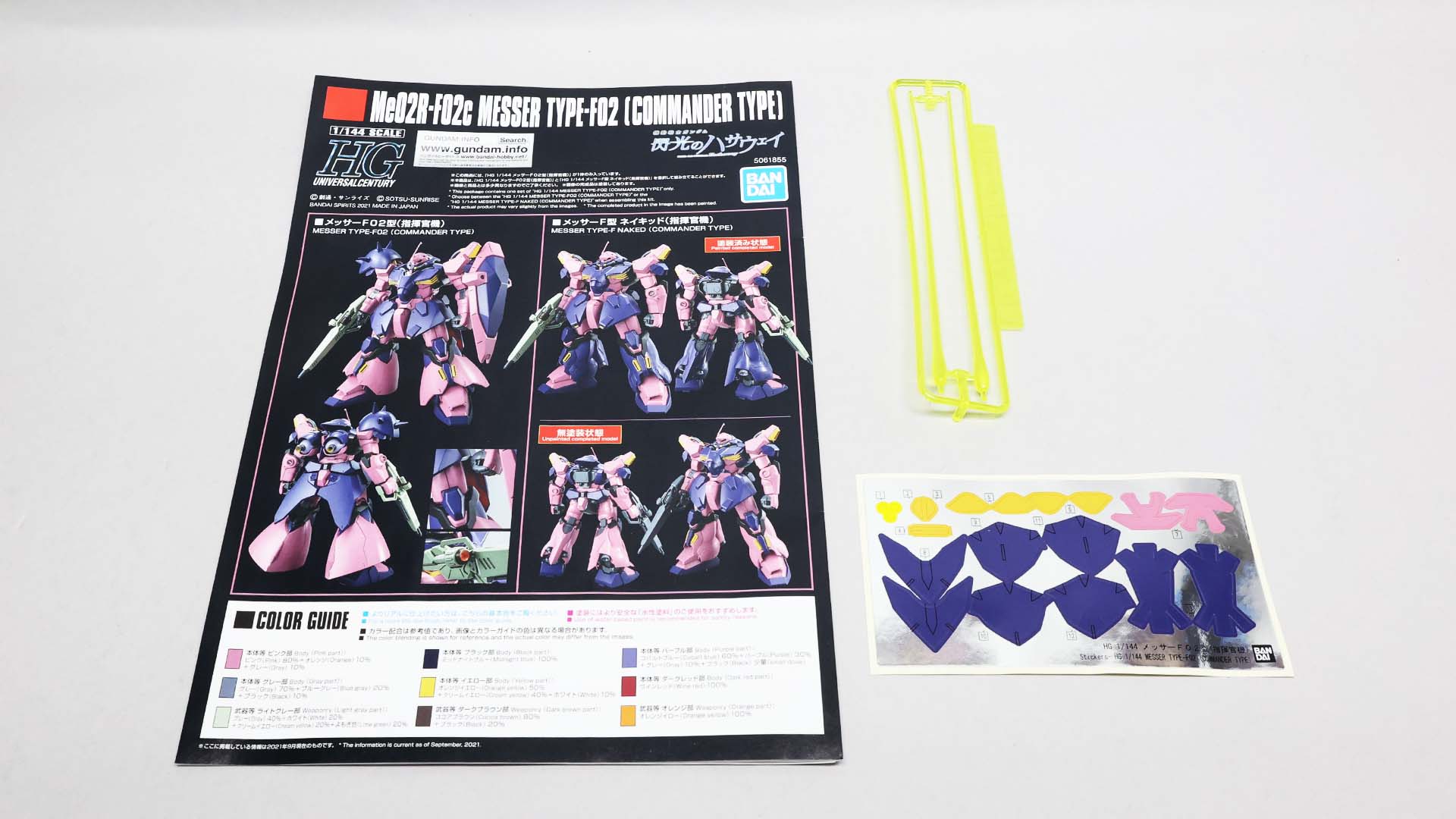 “ネイキッド”は脚部スネのサイドアーマーの色が違うことに注目です