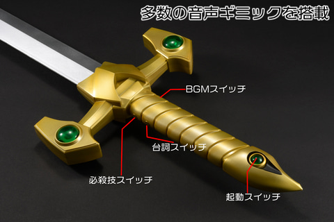 これでキミもサイバスターだ！ 音声、LEDギミックを搭載した「AMAKUNI