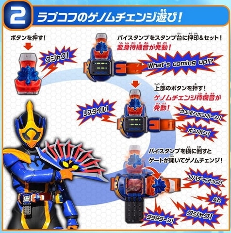 悪魔のセリフが聞ける！ 「仮面ライダーリバイス 変身ベルト DX