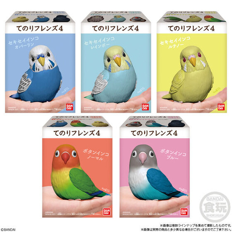 てのりフレンズ(鳥さん)  オリジナル発売時期の23点  コンプリートセット てのりフレンズ(鳥さん) オリジナル発売時期の23点 コンプリート