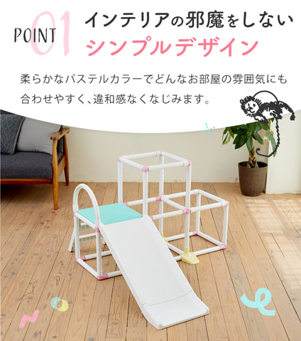 おうちで楽しめる子供向けジャングルジムが 楽天スーパーsale でお買い得 Hobby Watch