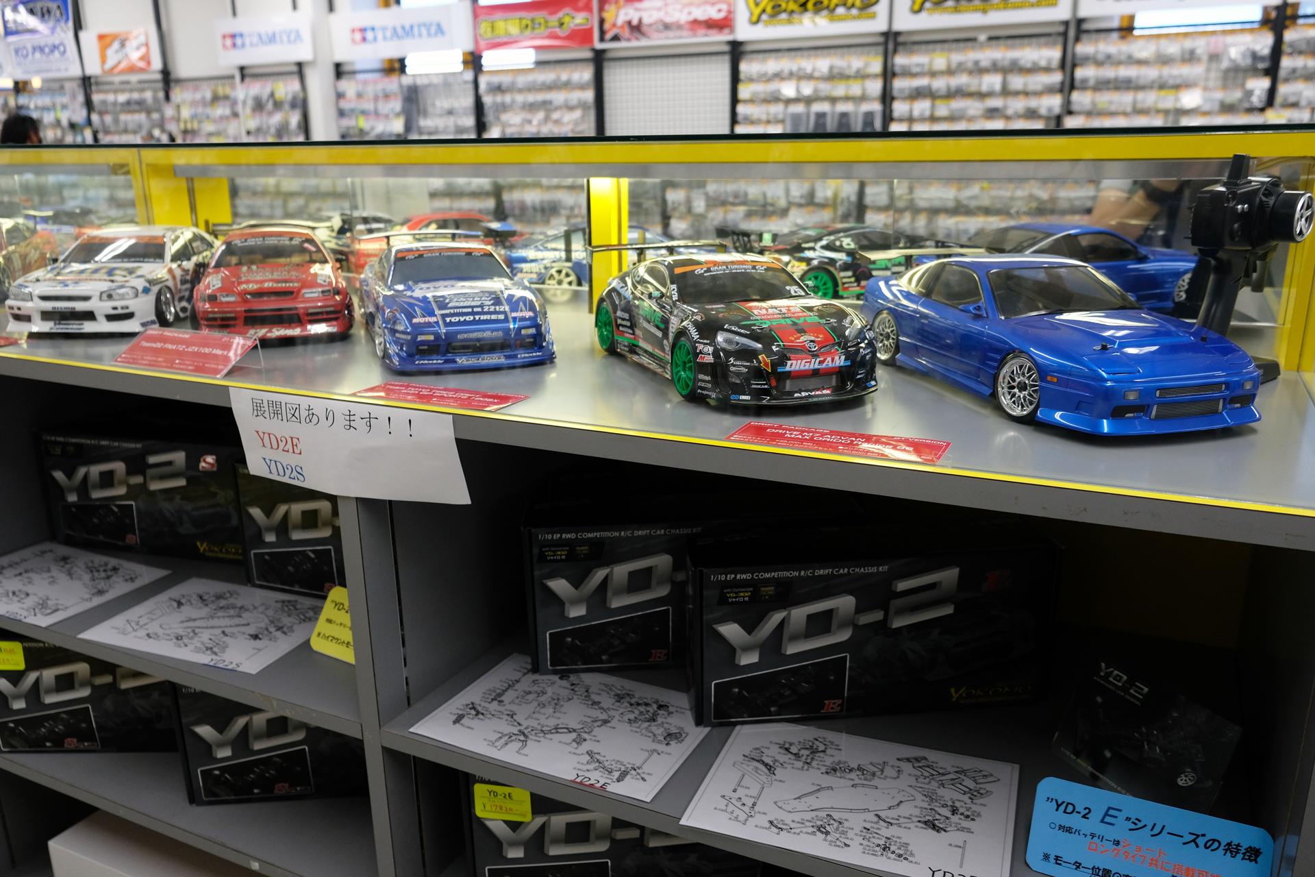 当然ながらヨコモ製品の品揃えは万全