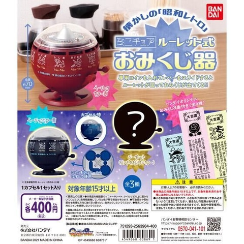 おみくじルーレット Amazon | NEW おみくじルーレット 特大 ジャンボ ※他商品と同梱不可