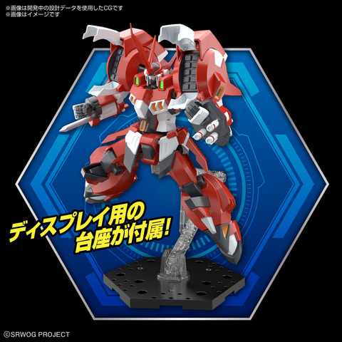 スーパーロボット大戦OG」シリーズより、プラモデル「HG アルト
