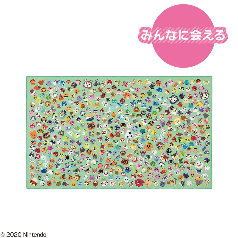 C賞：あつまれ!島のどうぶつ大集合バスタオル（全1種） 約100cm