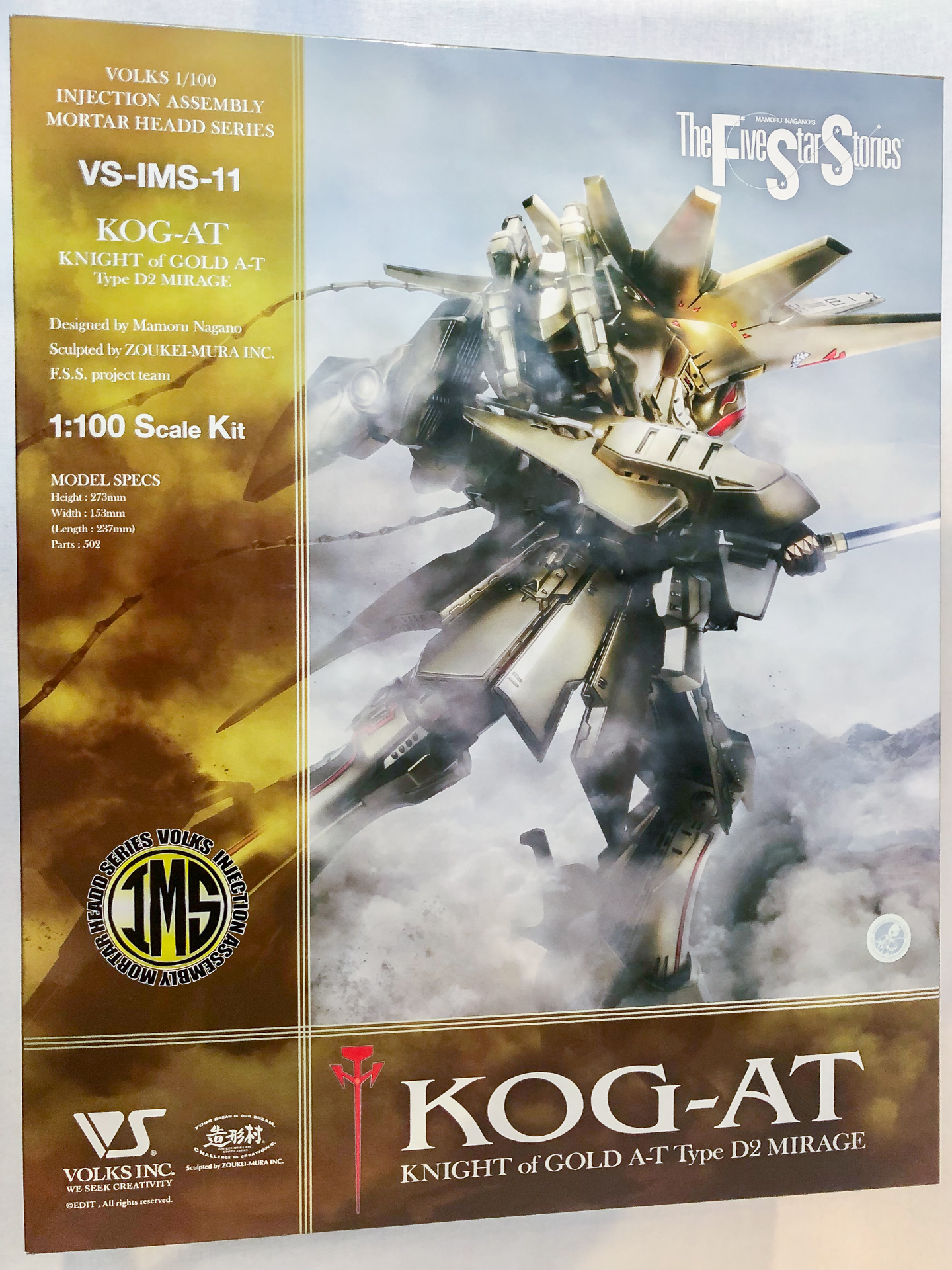 今回レビューする「IMS 1/100 ナイト・オブ・ゴールド・A-T」のパッケージ。