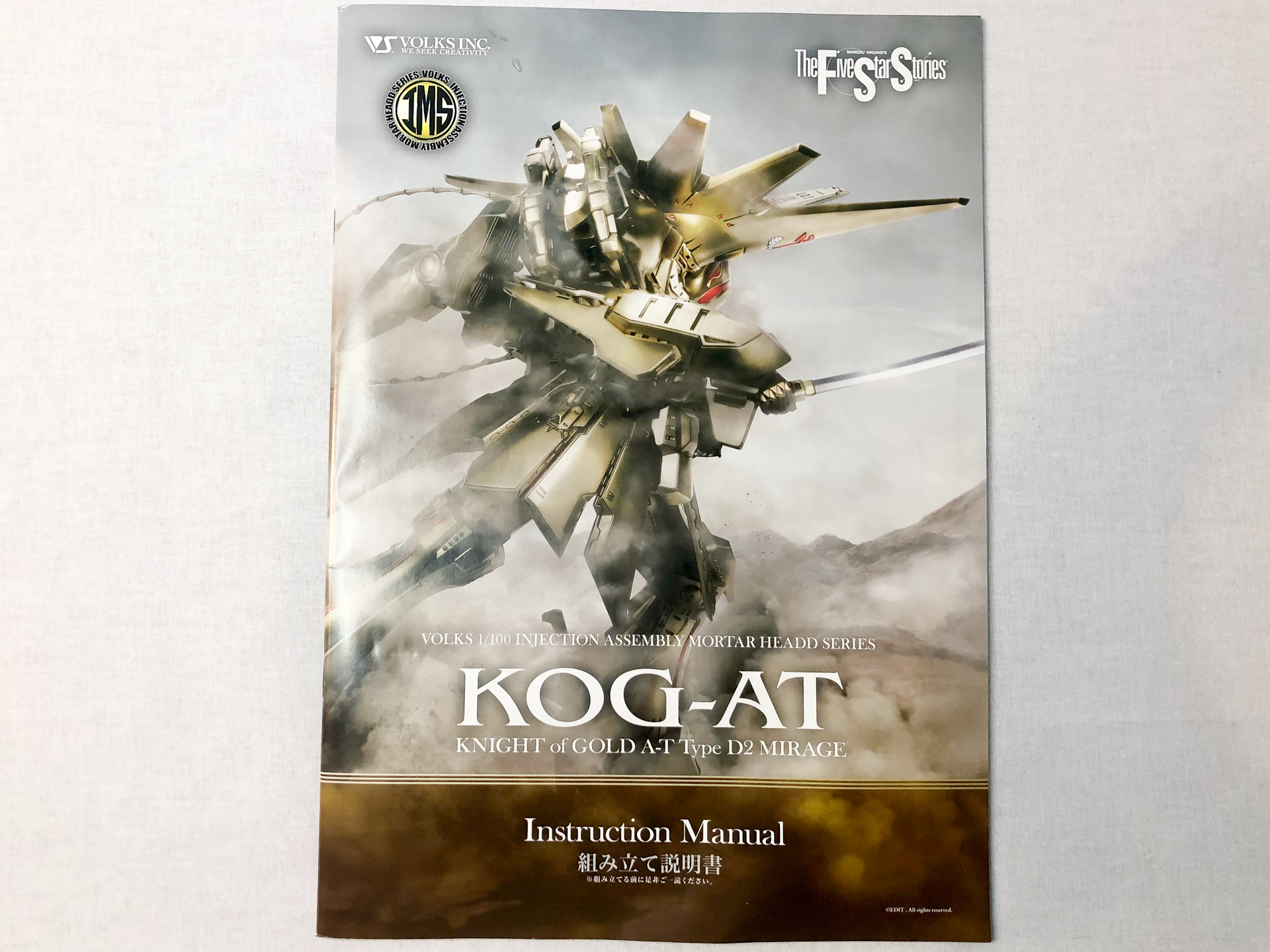 説明書はオールカラーページとなっており、高級感があります。