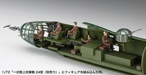 ハセガワ、日本海軍の搭乗員たちのフィギュアを2022年2月に再