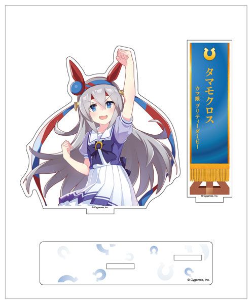 「タマモクロス」