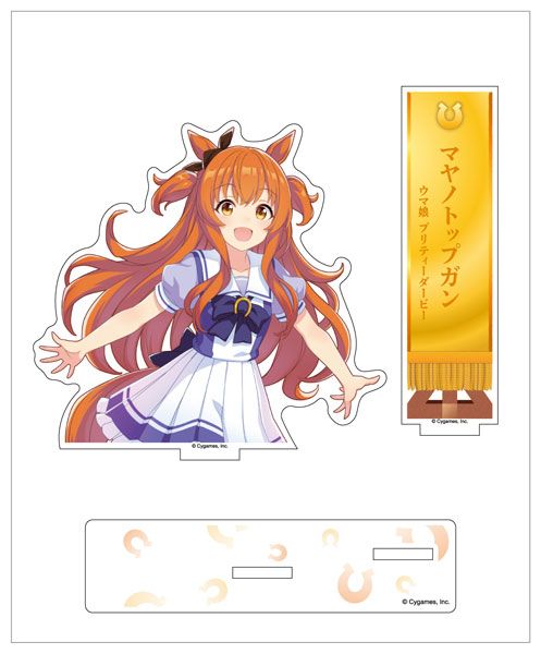 「マヤノトップガン」