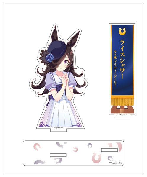 「ライスシャワー」