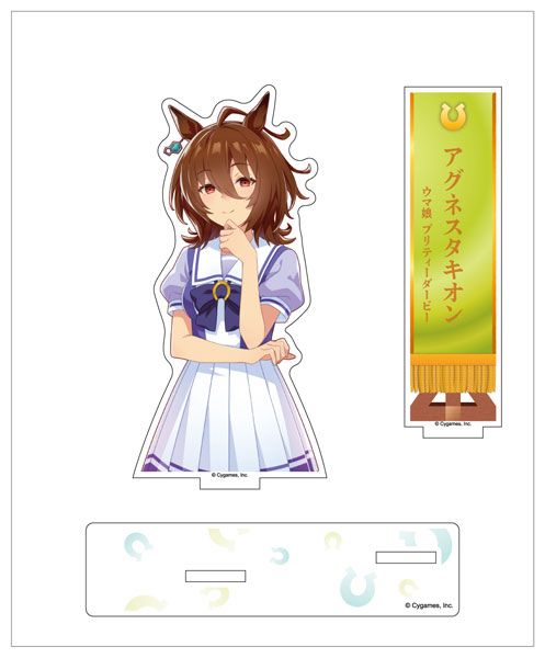 「アグネスタキオン」