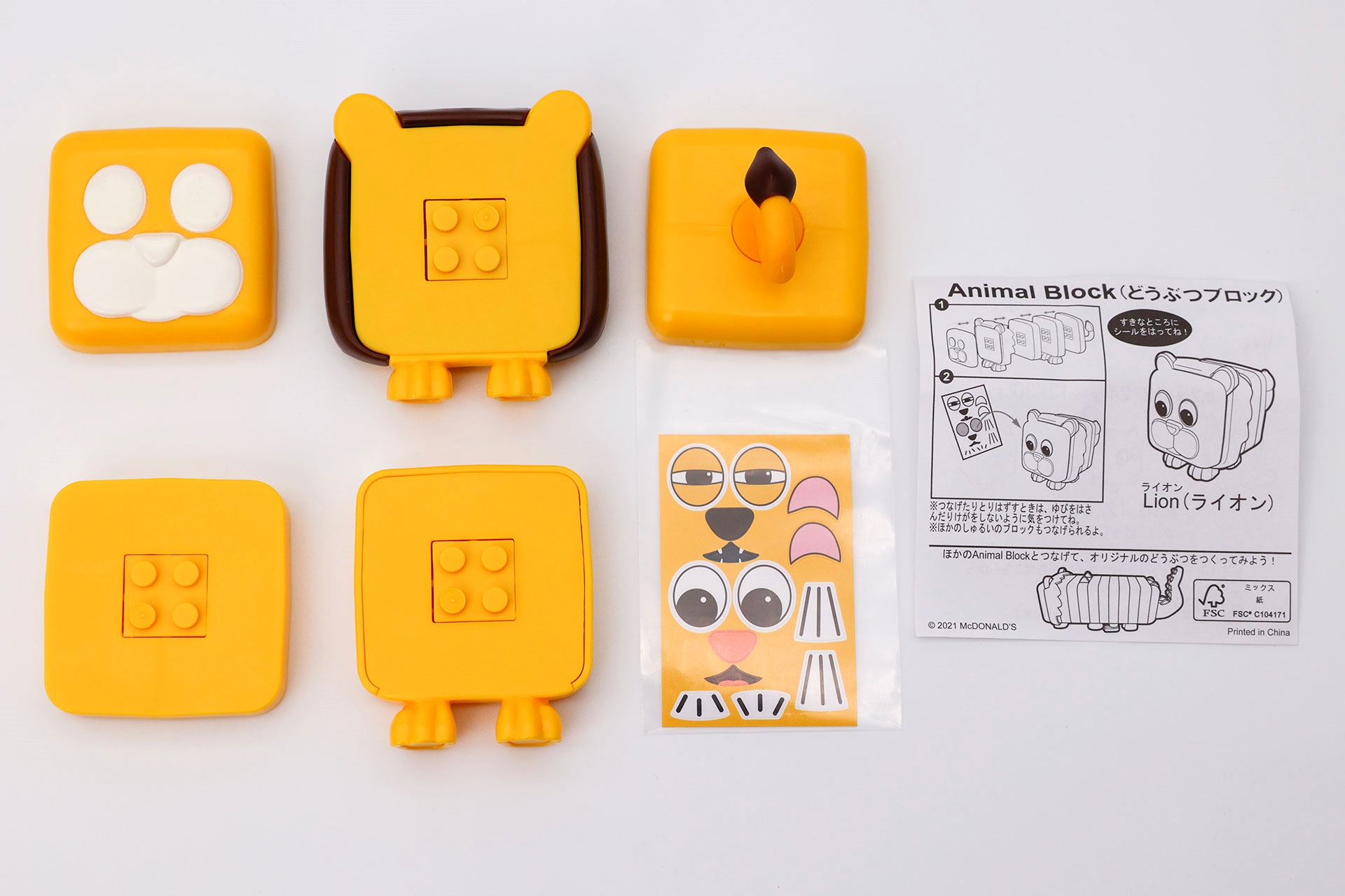 こちらが「Lion（ライオン）」のおもちゃ袋の中身。5つのブロックとシール、説明書といった感じだ
