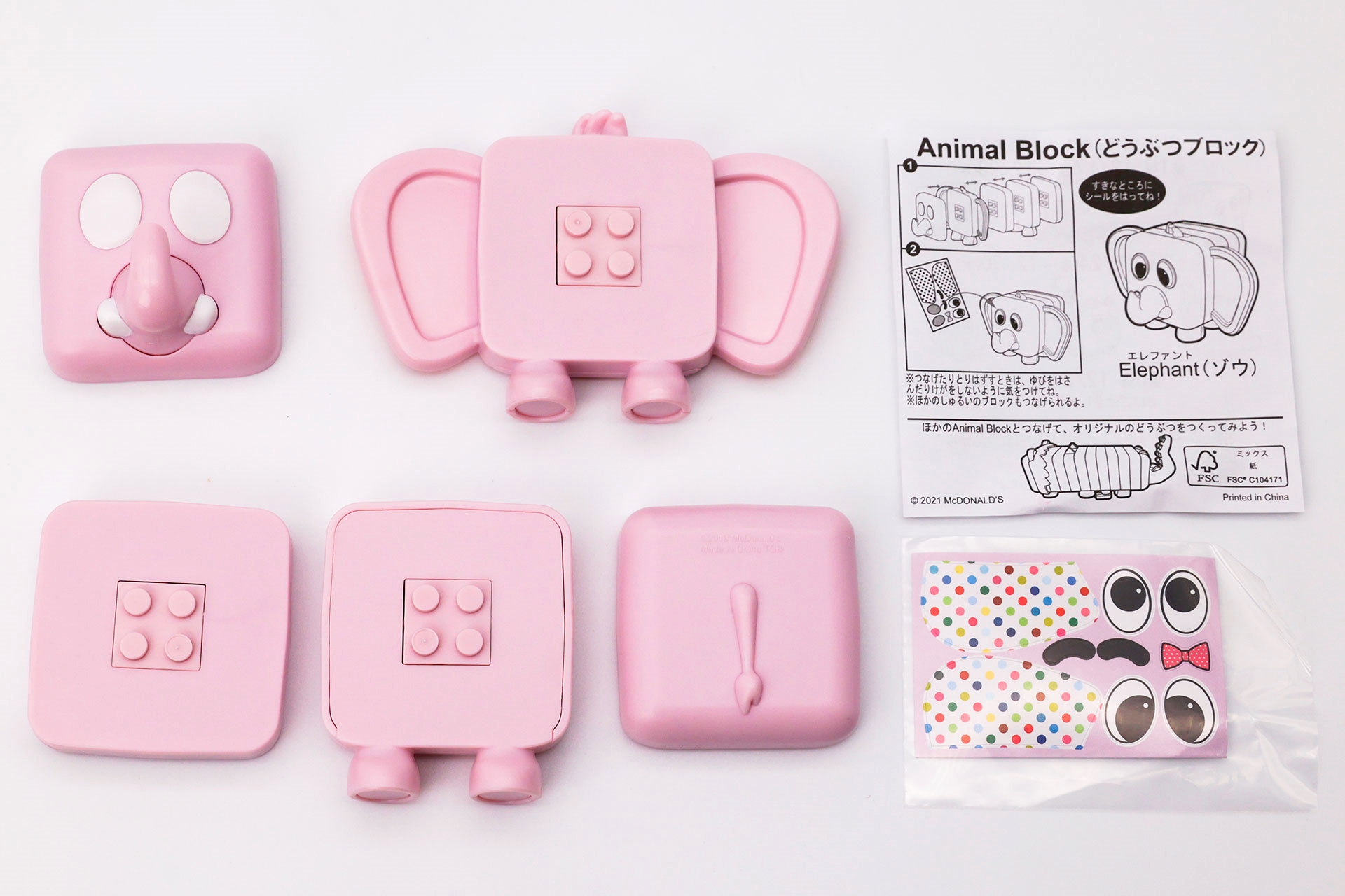 こちらが「Elephant（ゾウ）」のおもちゃ袋の中身。5つのブロックとシール、説明書が入っている