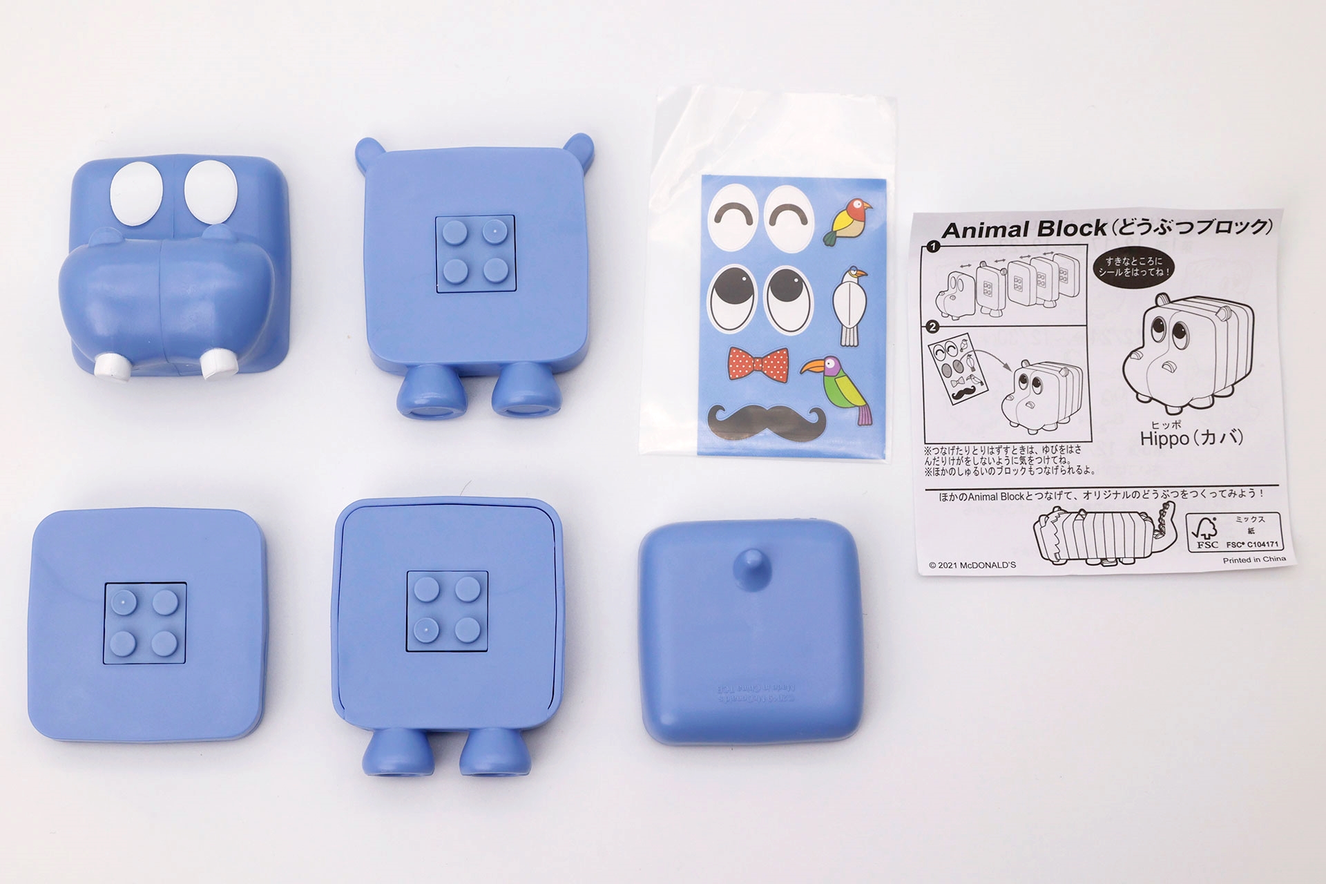 「Hippo（カバ）」のおもちゃ袋の中身がこちら。5つのブロックとシール、説明書が入っている