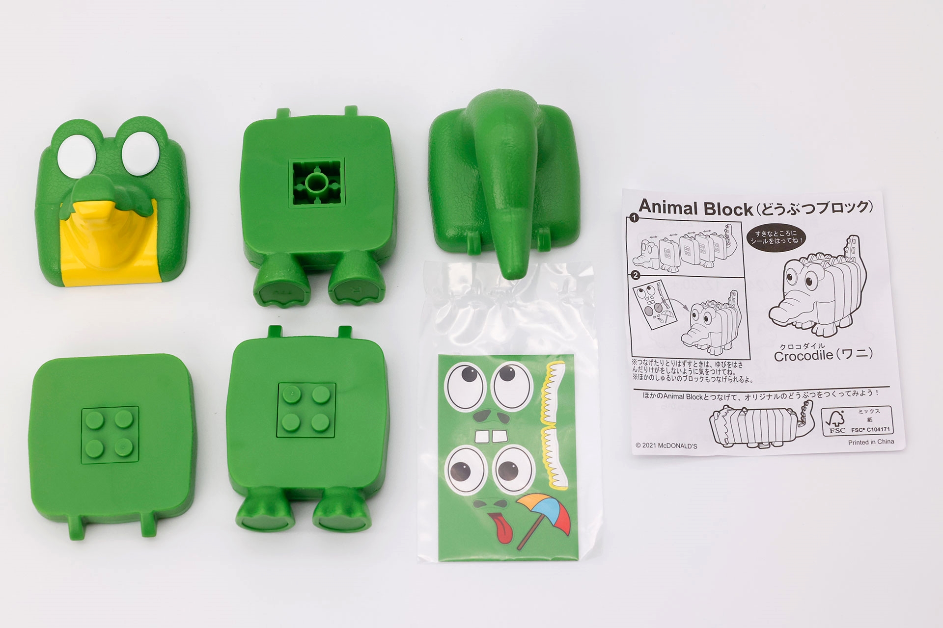 こちらが「Crocodile（ワニ）」のおもちゃ袋の中身。5つのブロックとシール、説明書が入っている
