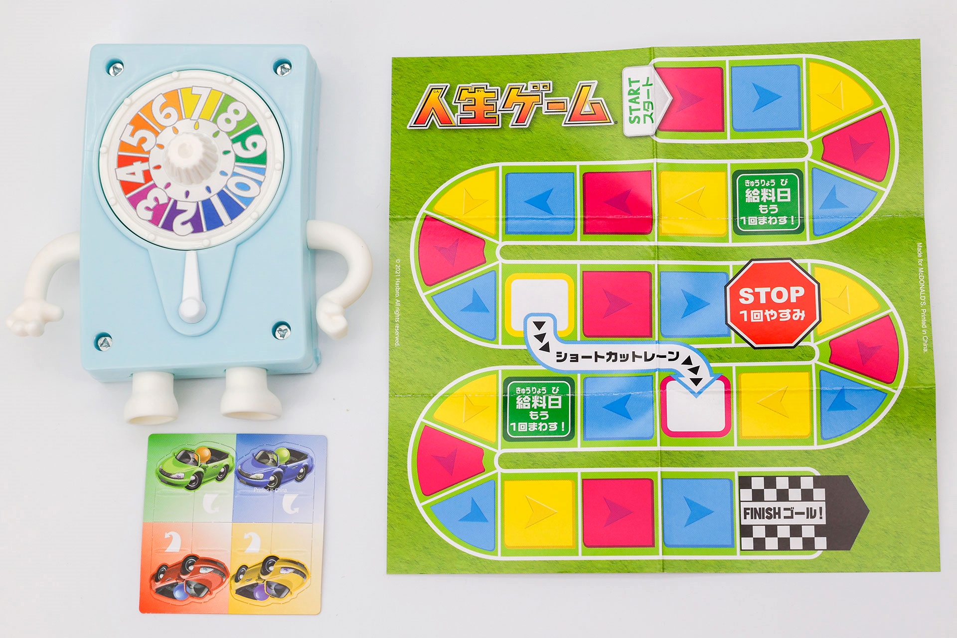 「人生ゲーム」の本体の中に入っているものを出したところ