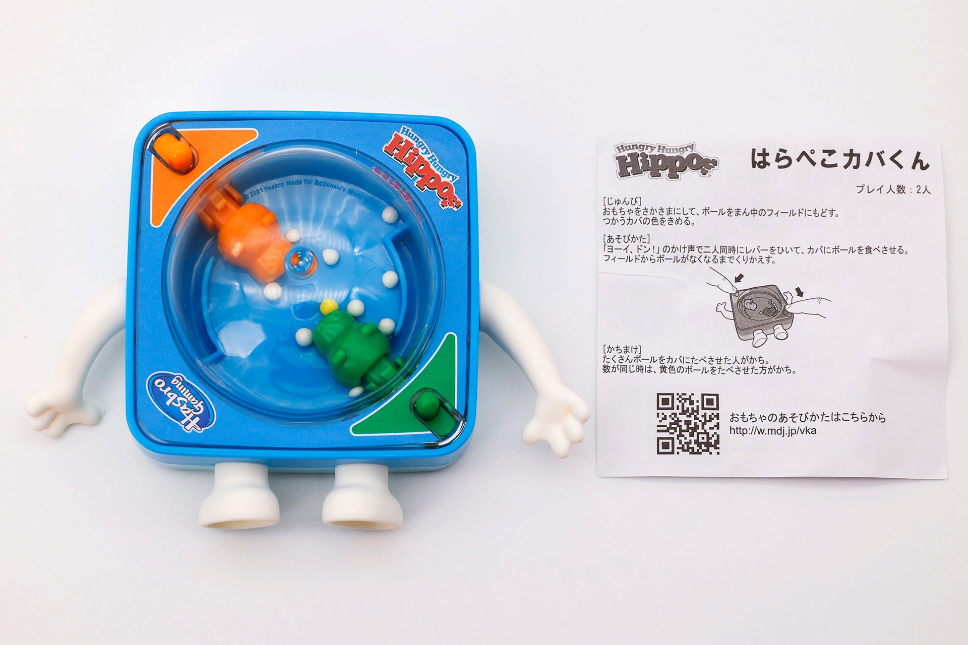 「はらぺこカバくん」のおもちゃ袋に入っている中身がこちら