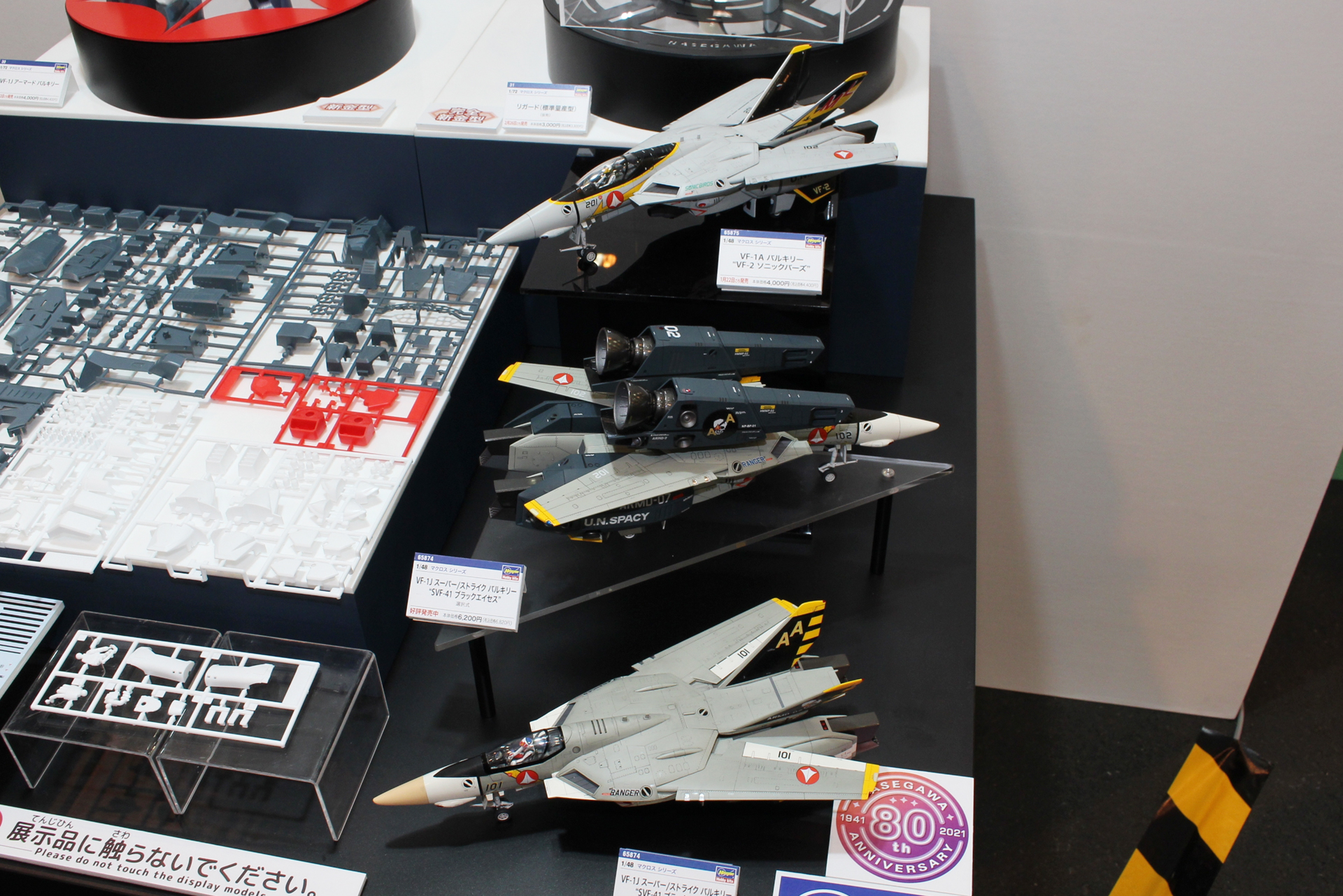 1/48スケールのVF-1ファイターの新製品。一番上の「VF-1A バルキリー “VF-2 ソニックバーズ”は、2021年1月22日頃出荷予定。価格は4,400円（税込）