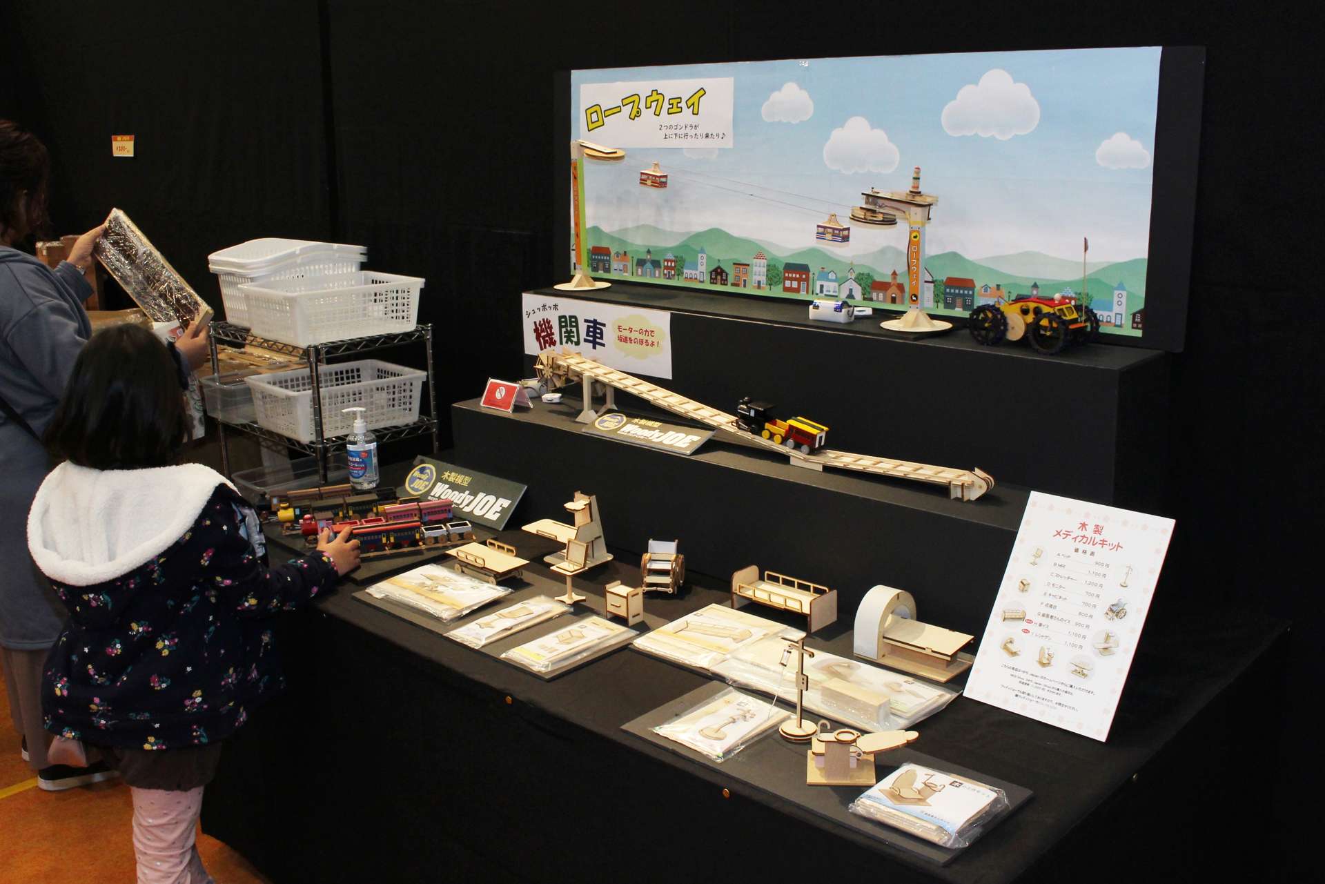 モーターライズで動くロープウェイや機関車は、特に子供の来場者が見入っていた