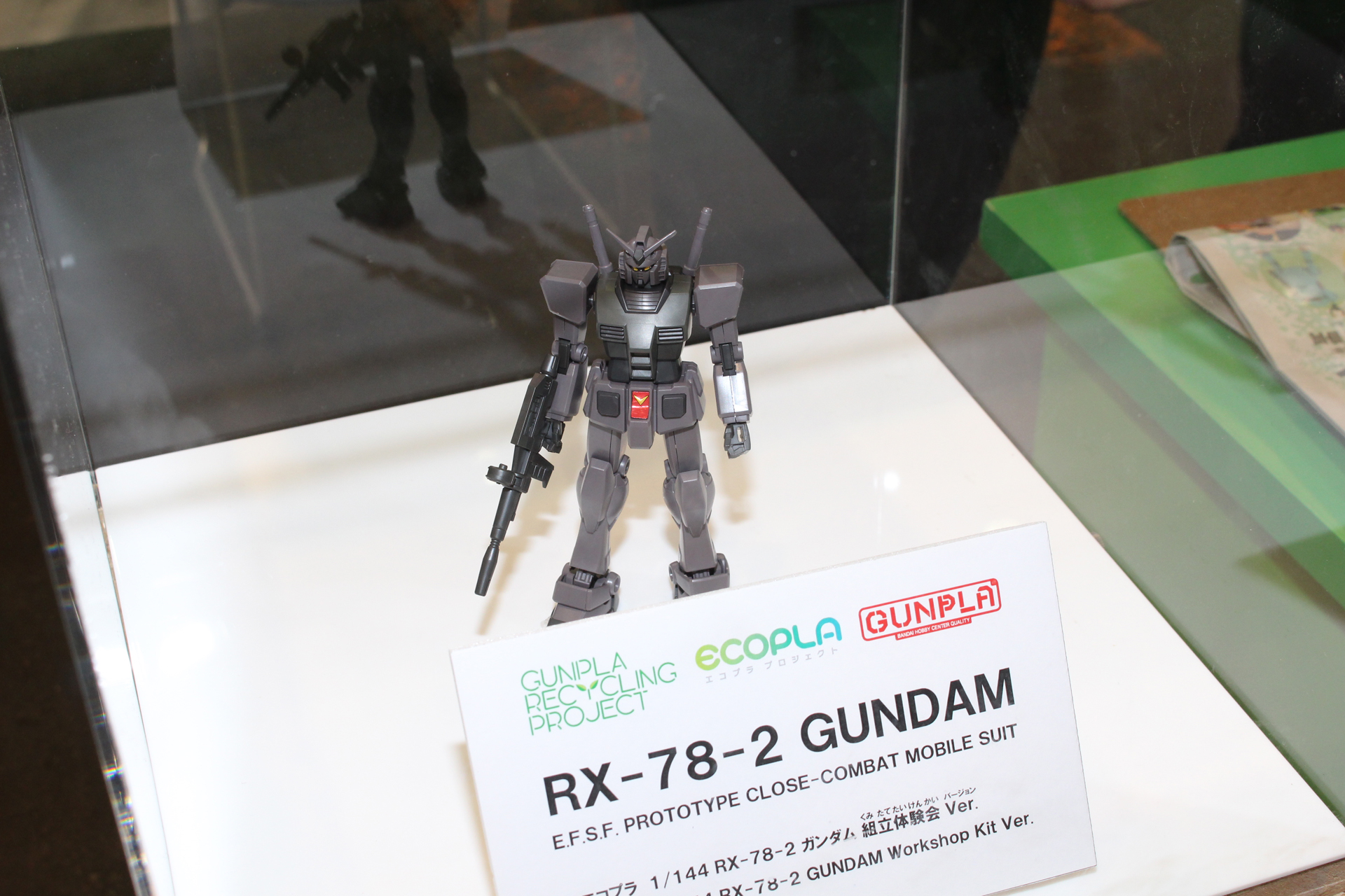 組み立てるとチョコレートのような色のエコ素材のガンダムが完成する