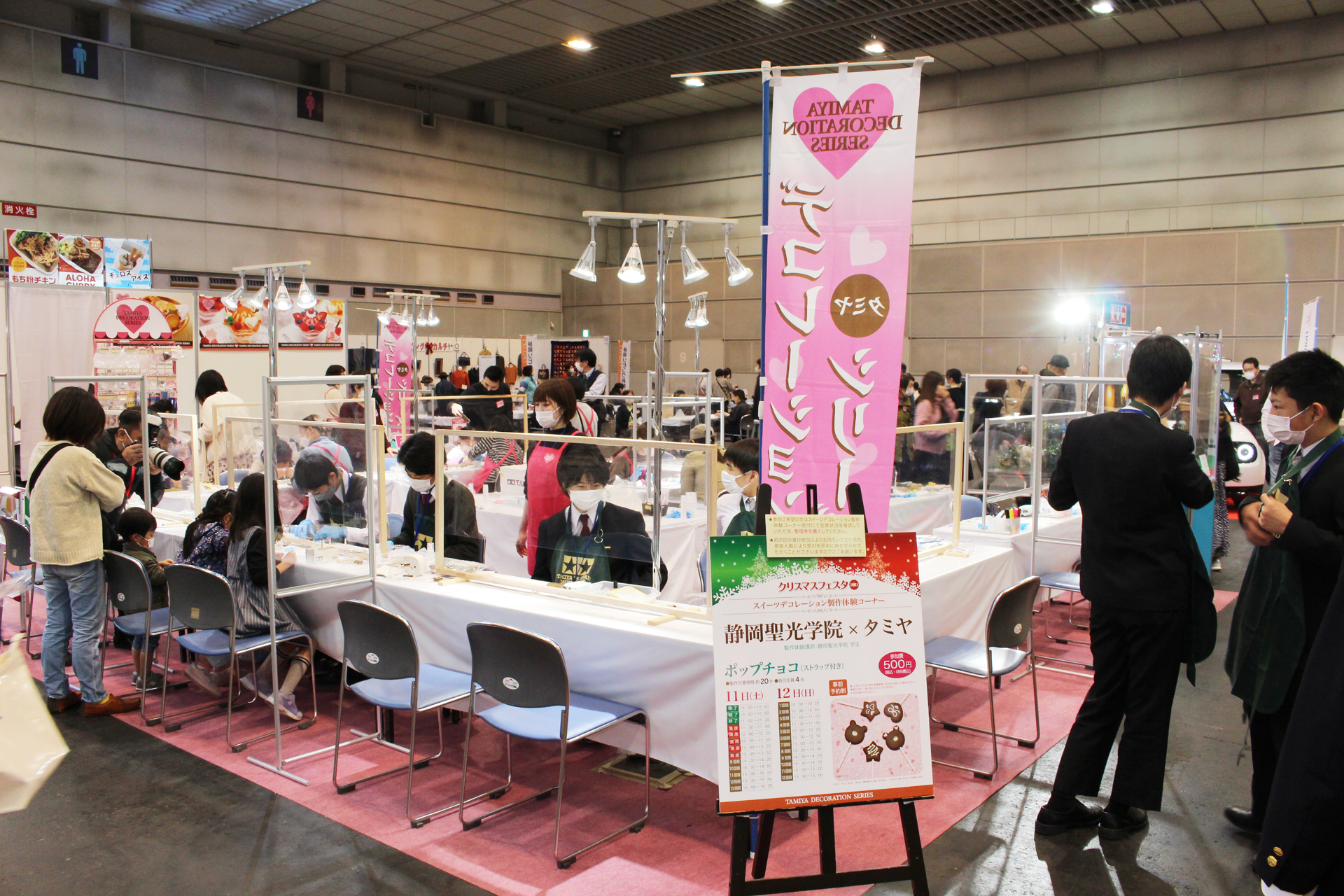 こちらは学生さんを講師に迎え、感染対策のアクリル板を挟んで、マンツーマンの体験が体験ができた