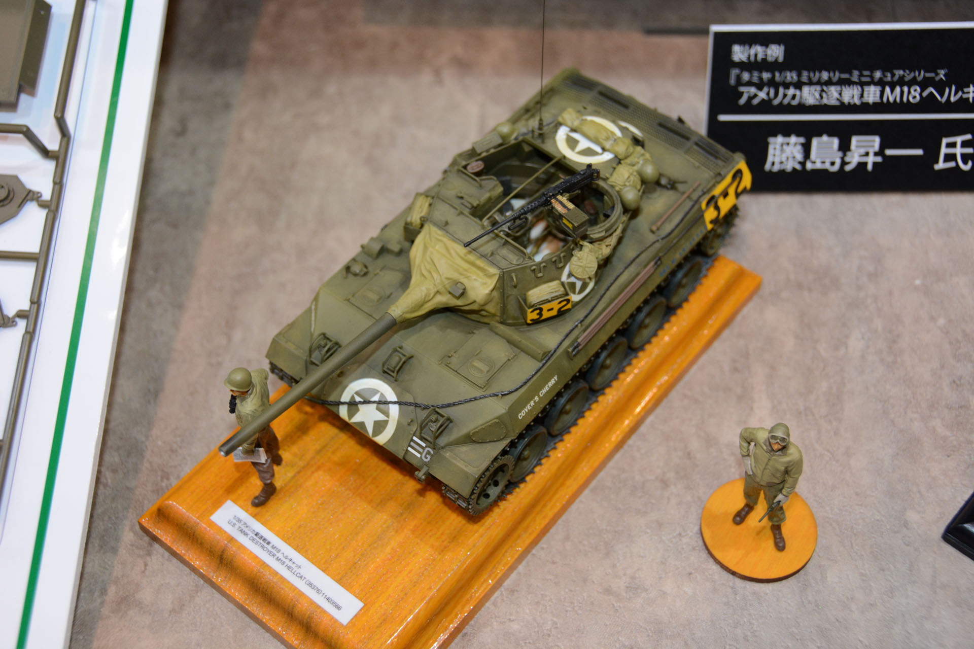 オープントップならではの内部をのぞき込めるのが楽しい「1/35 アメリカ駆逐戦車 M18 ヘルキャット」。2022年1月発売、価格は4,180円(税込)