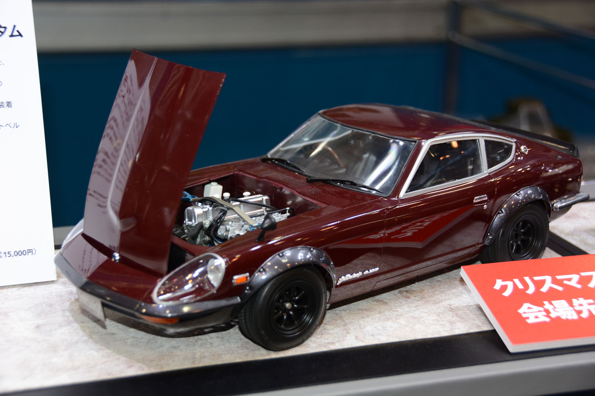 「1/12 NISSAN フェアレディ 240ZG ストリートカスタム」、12月25日発売。価格は16,500円(税込)。全長356mmのビックサイズ。金属パーツを使用したエンジン描写はリアルな質感で見応えがある