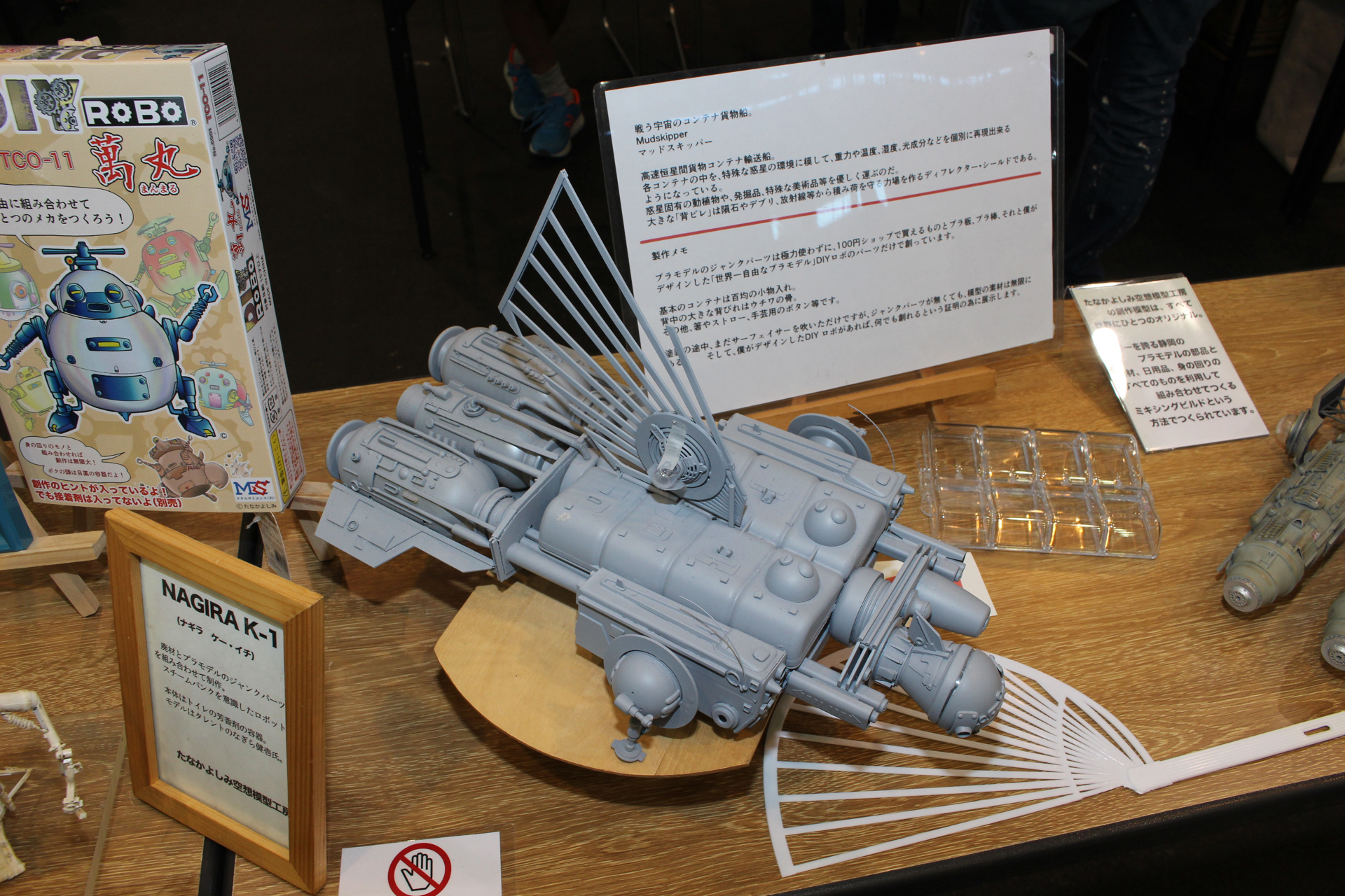 たなか氏の作例。本体は100均の小物ケース、上に伸びた背ビレのような部分はプラ製うちわの骨を使っている