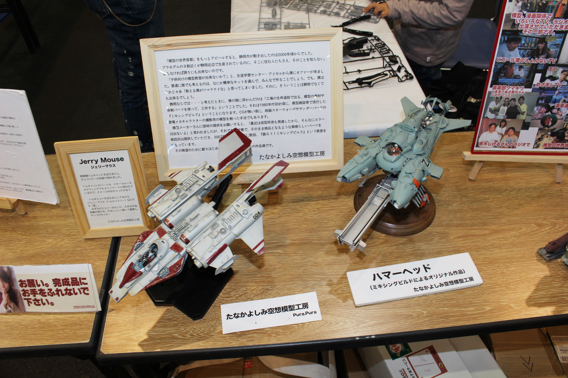 ミニチュア特撮を導入していた頃のSF映画に登場するメカの雰囲気がある作品群