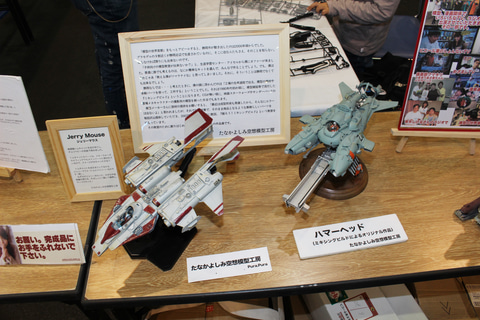 クリスマスフェスタ】プラモデルのジャンクパーツや日用品を使って