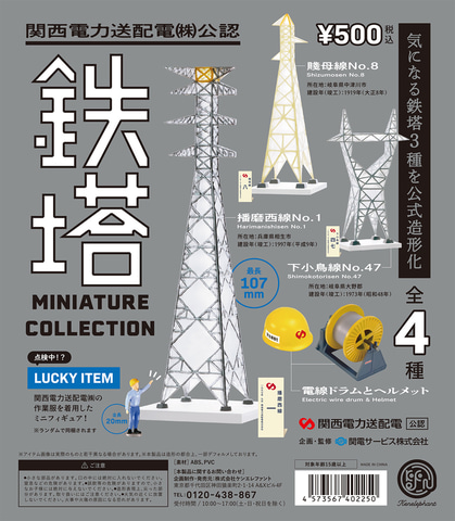 ケンエレファントのカプセルトイ専門pop Up Shop ケンエレラグーン が小田急線 下北沢駅に期間限定オープン Hobby Watch