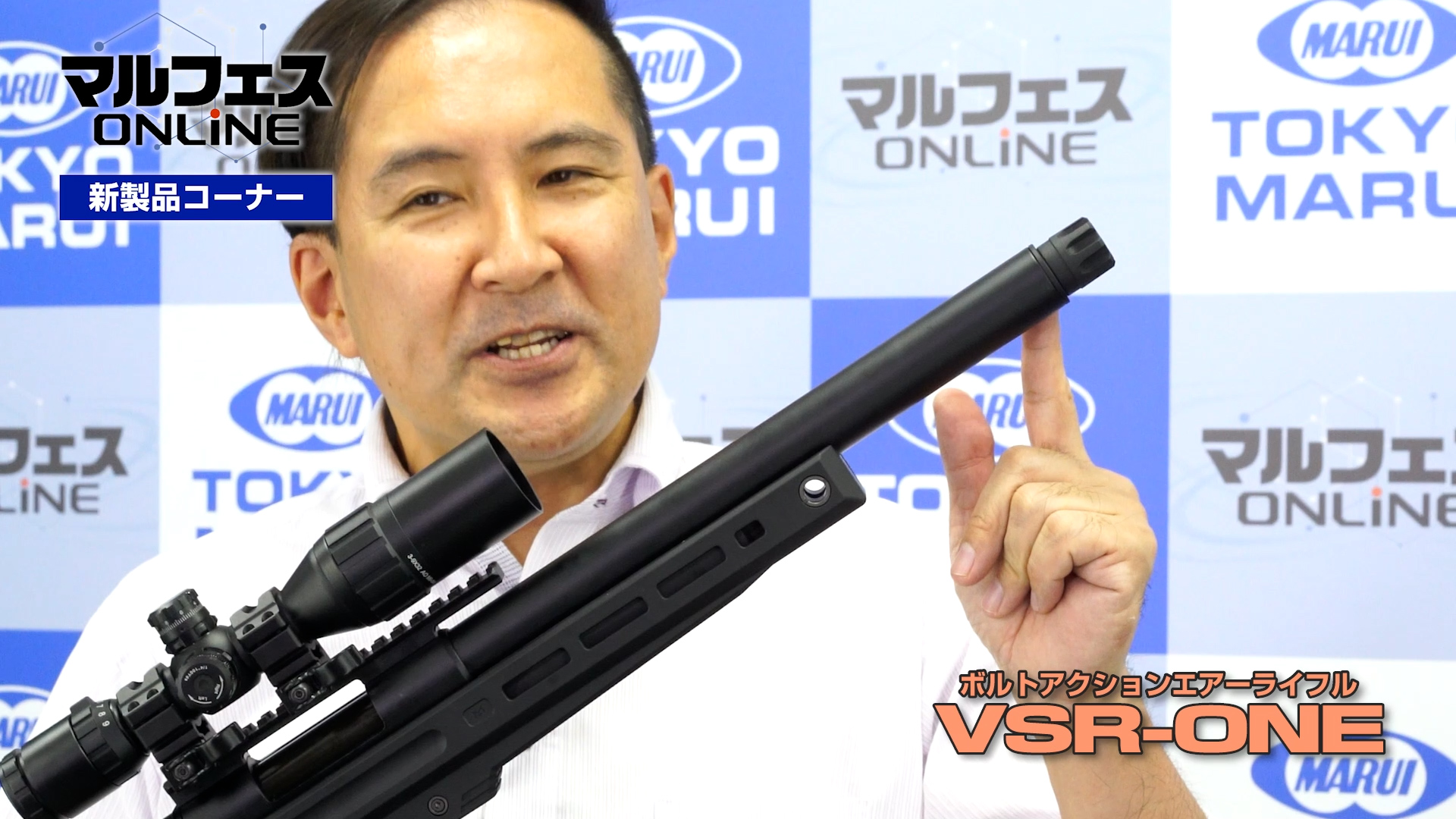 「ボルトアクションエアーライフル VSR-ONE」2022年2月～3月発売予定、価格未定