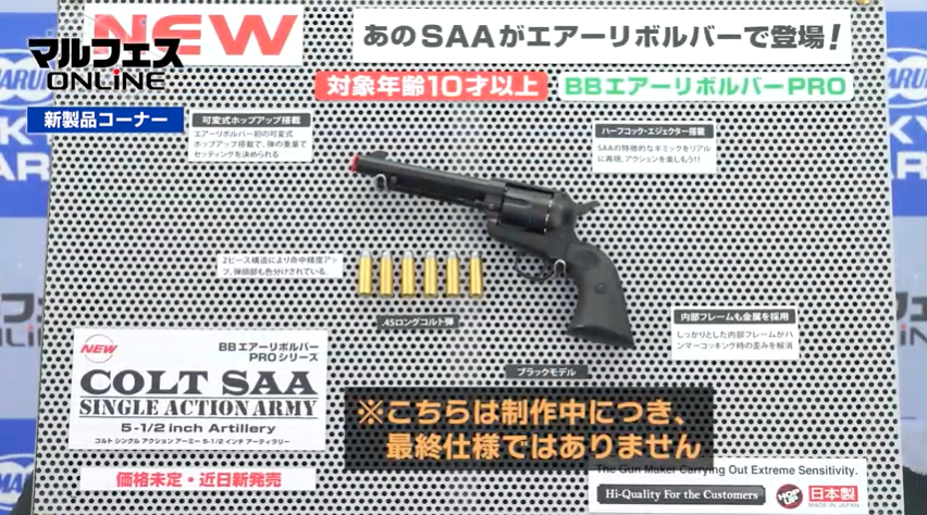 マルフェスオンラインでの発表。PVを撮影するなら閉鎖している「日光ウエスタン村」を借りて撮影する事も考えたという。