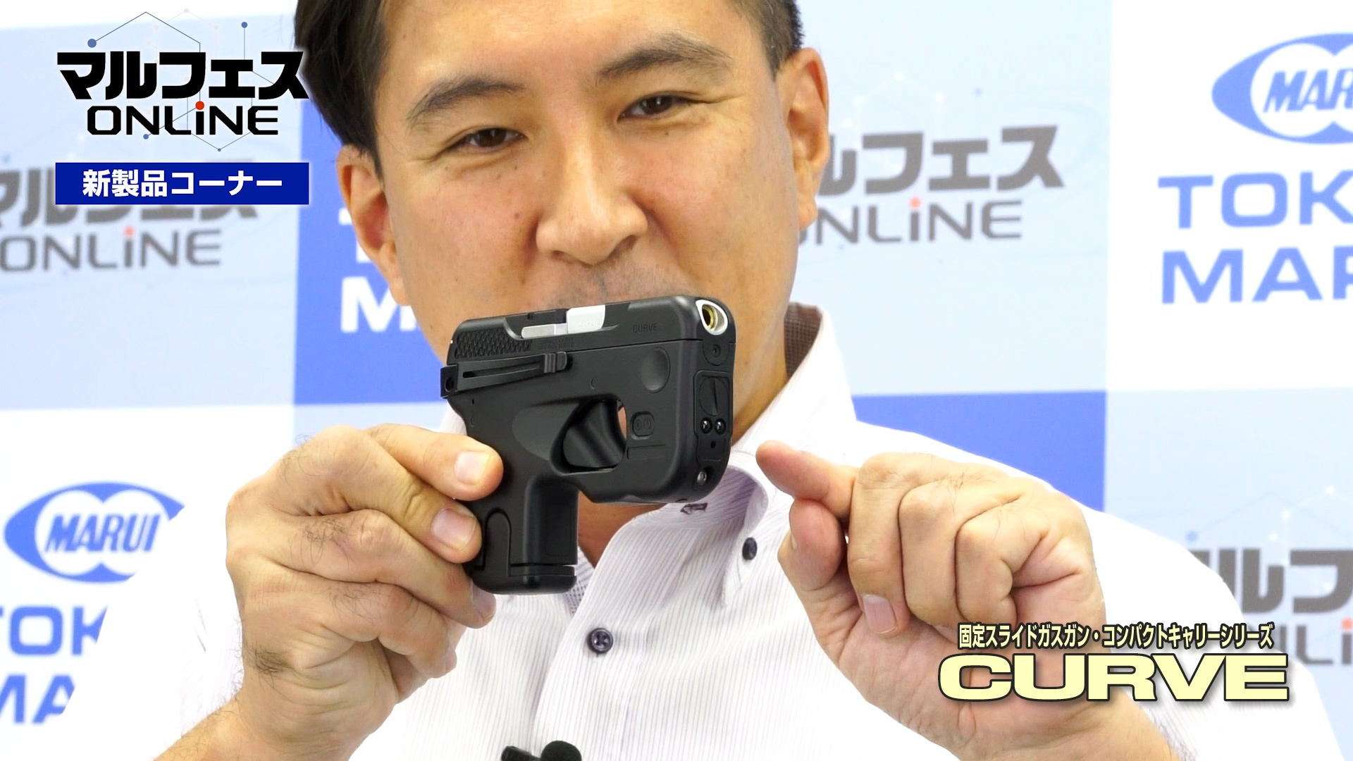 「固定スライドガスガンコンパクトキャリーシリーズ CURVE」、LCPIIの発売後、発売予定、価格は未定