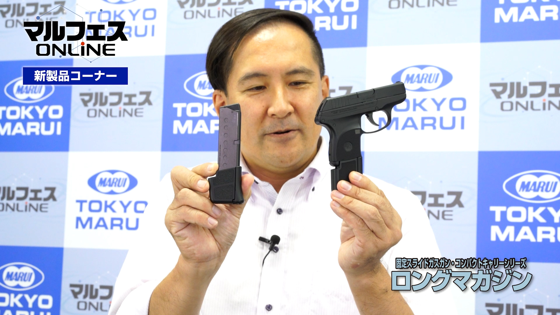 ロングマガジンで装弾数と発射可能弾数が向上する