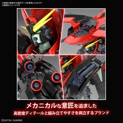 プラモデル「FULL MECHANICS 1/100 レイダーガンダム」が