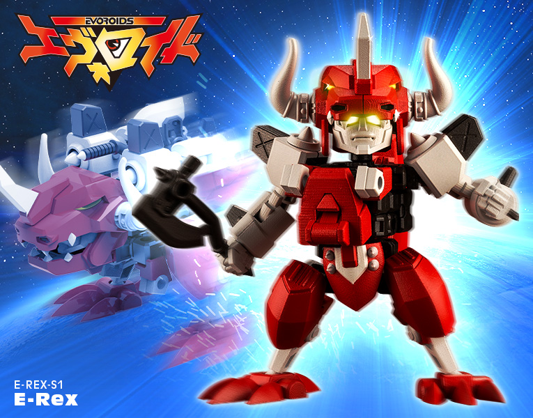 「エヴォビースト E-REX-S1 E-レックス」。12月24日発売。価格は2,860円（税込）