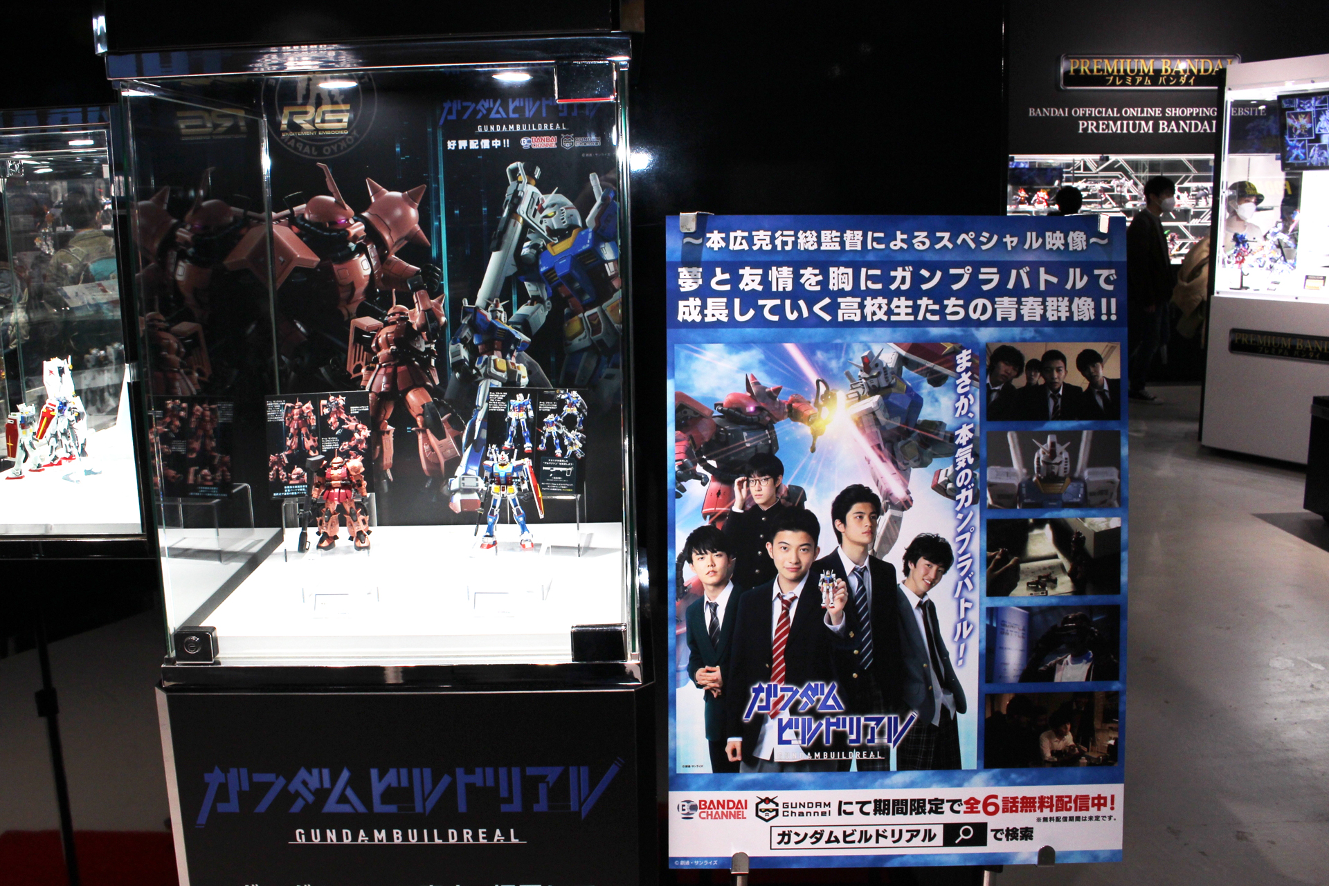 ガンダムベース東京の「ガンダムビルドリアル」展示コーナー