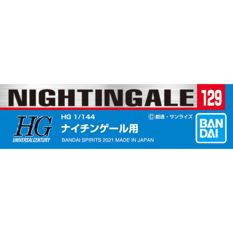 Hi-νガンダム用などの水転写デカールセット6商品「ガンダムデカールNo 