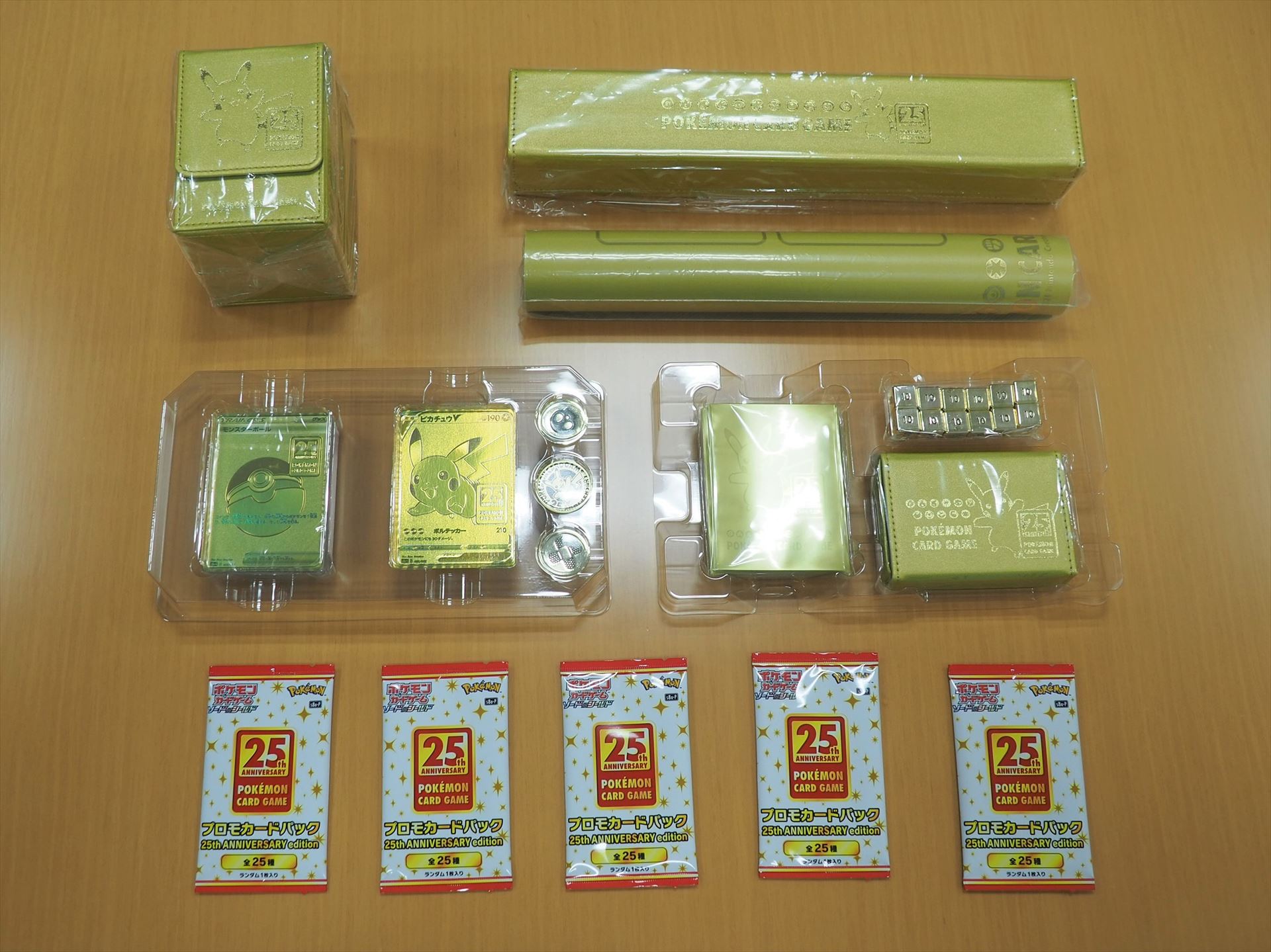 25th ANNIVERSARY GOLDEN BOXに入っていたもの全て