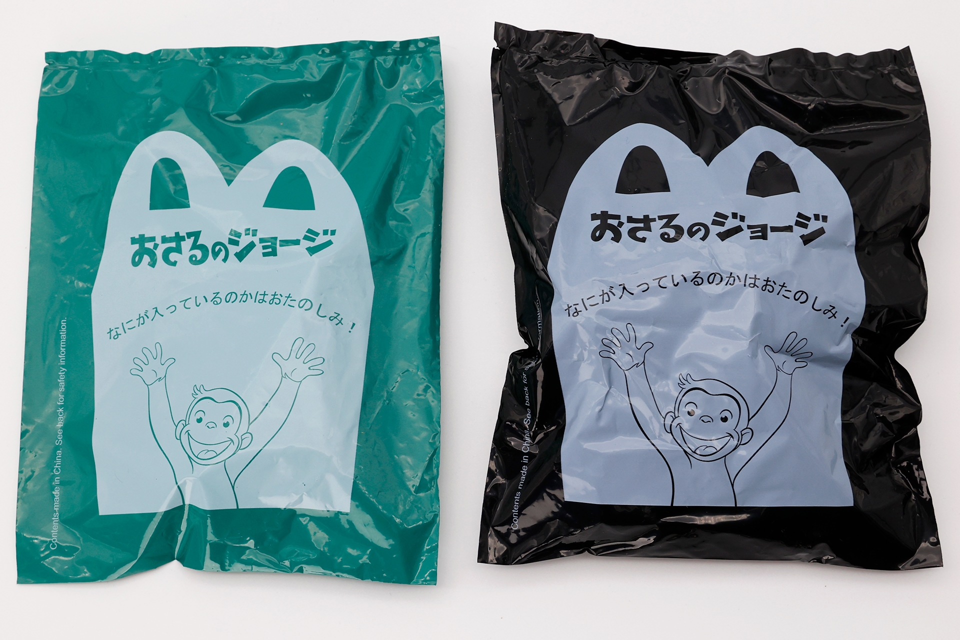 こちらが今回のおもちゃ袋。緑色の袋が第1弾、黒色の袋が第2弾だ
