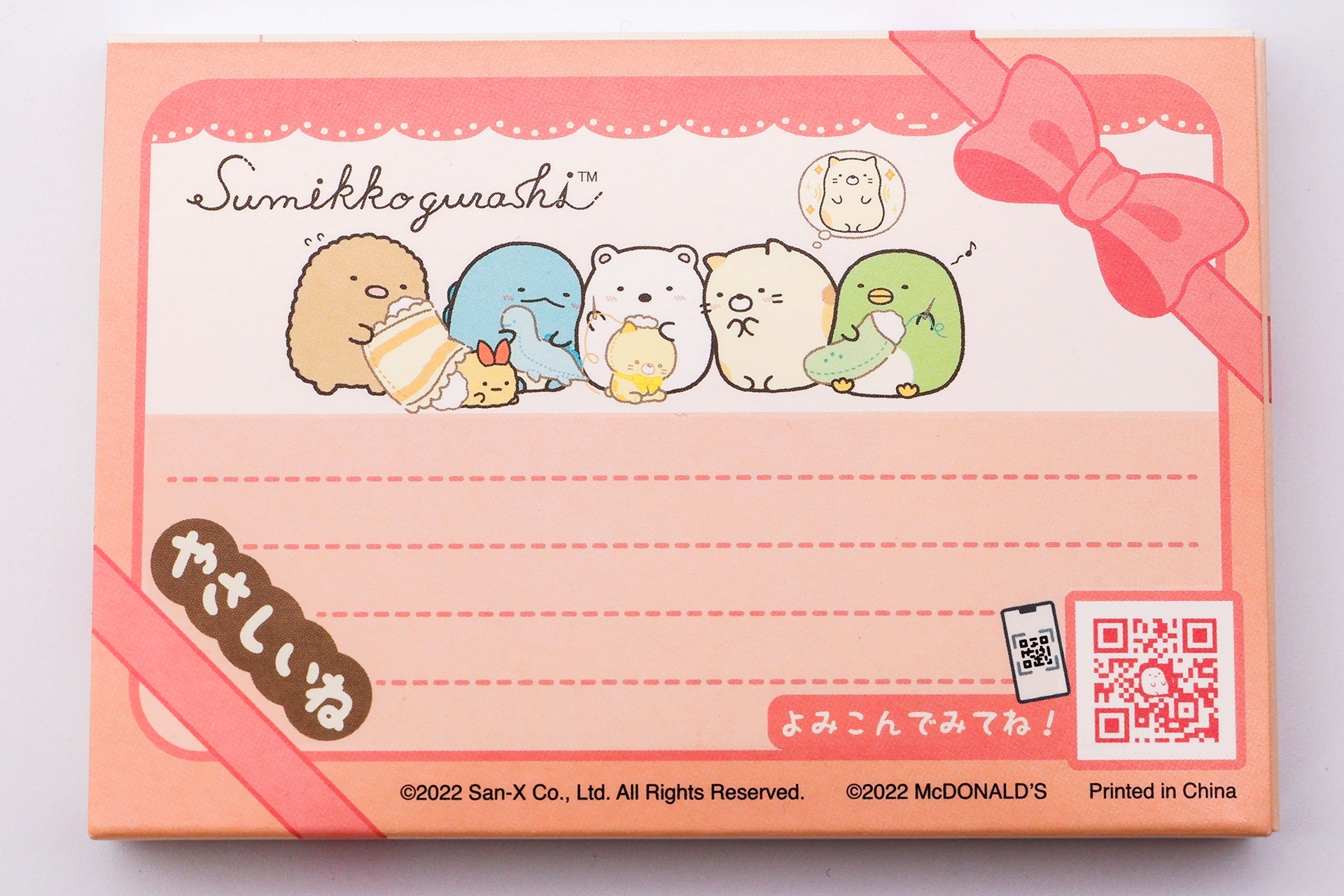 こちらは箱の裏面だ。メッセージが書き込めるほか、スマホで読み込んでミニゲームが遊べるQRコードが記載されている