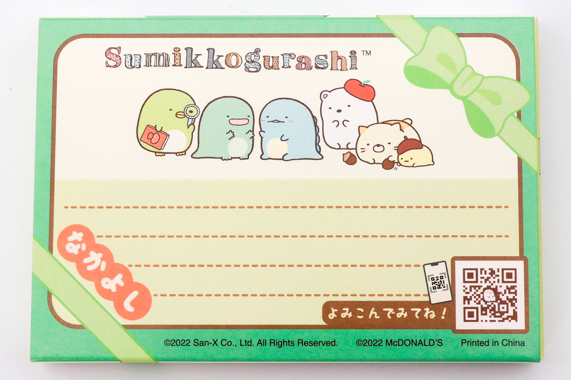 箱の裏面には、メッセージが書き込めるスペースと、スマホでミニゲームが遊べるQRコードが描かれている