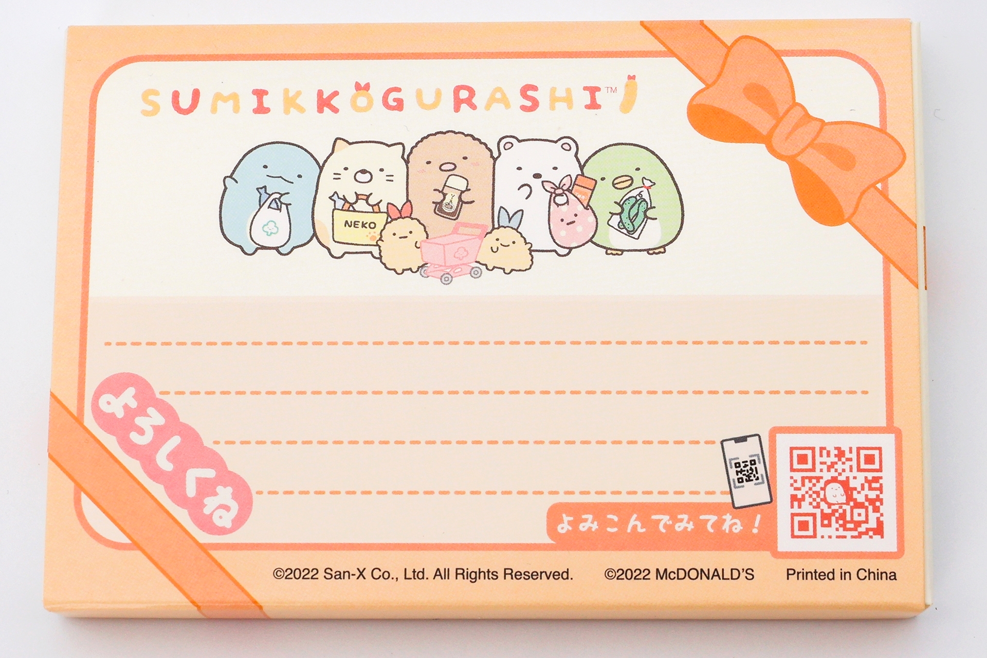 箱の裏面には、すみっコたちのイラストと共に、メモスペースやミニゲームを遊ぶためのスマホ用QRコードが描かれている