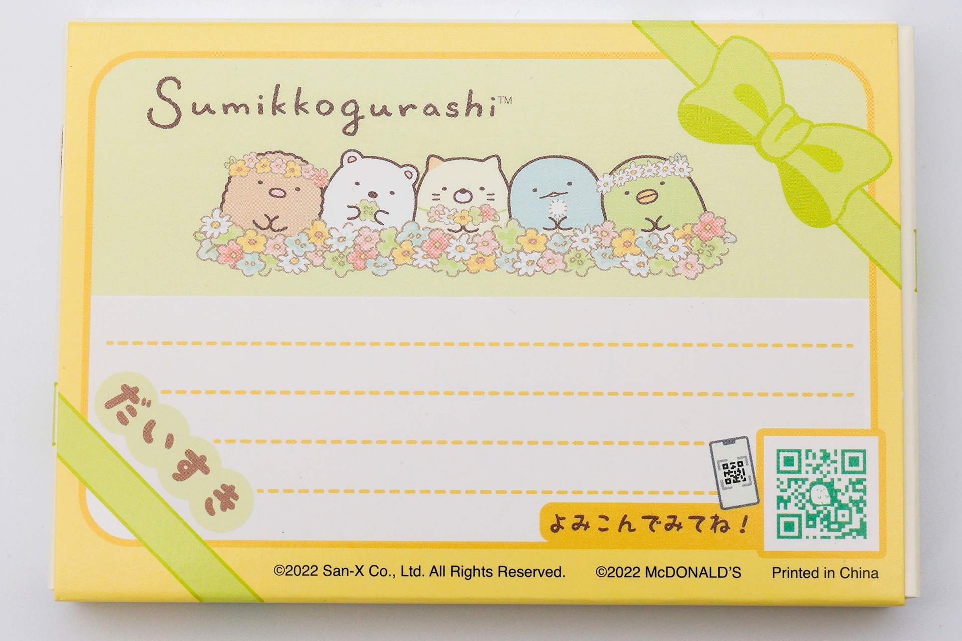 裏面には、みんなで仲良く花に包まれているようなイラストが採用されている